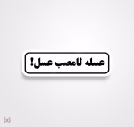 استیکر/ برچسب text 18