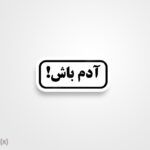 استیکر/ برچسب text 24