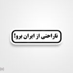 استیکر/ برچسب text 33