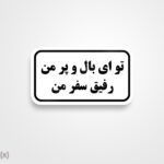 استیکر/ برچسب text 30
