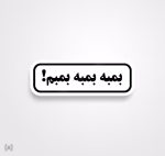 استیکر/ برچسب text 29