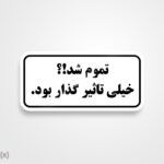 استیکر/ برچسب text 40