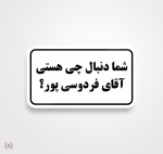 استیکر/ برچسب text 39