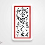 استیکر/ برچسب جوتسو