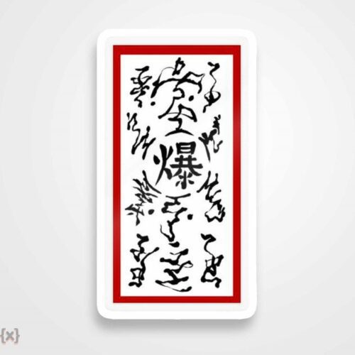 استیکر/ برچسب جوتسو