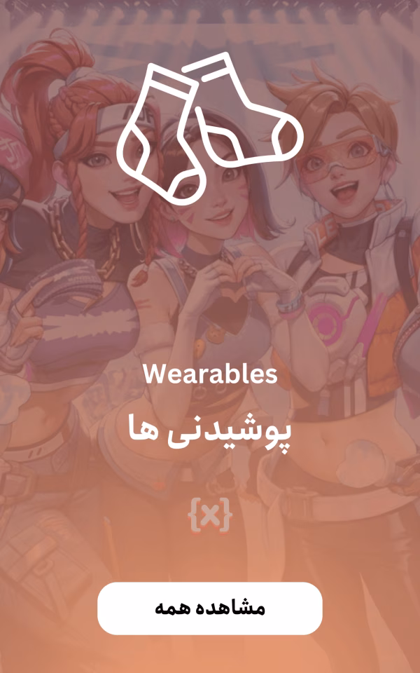 Wearable b size