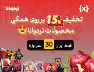 خانه 16 Big Banner Top Cheleh 2