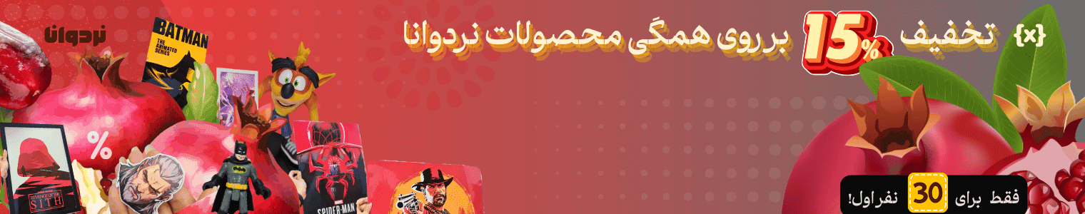 خانه 15 Big Banner Top Cheleh 3