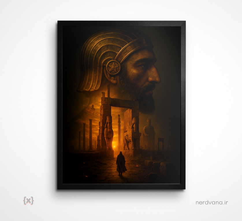 تابلو و پوستر کوروش بزرگ - 👑 - Cyrus The Great (4) تابلو و پوستر کوروش بزرگ - 👑 - Cyrus The Great - پادشاه تنها