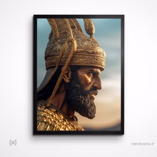 تابلو و پوستر پادشاه کوروش King Cyrus (Medium)
