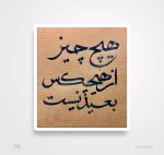 استیکر برچسب طرح هیچ چیز، هیچ کس